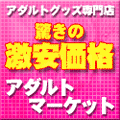 �A�_���g�}�[�P�b�g